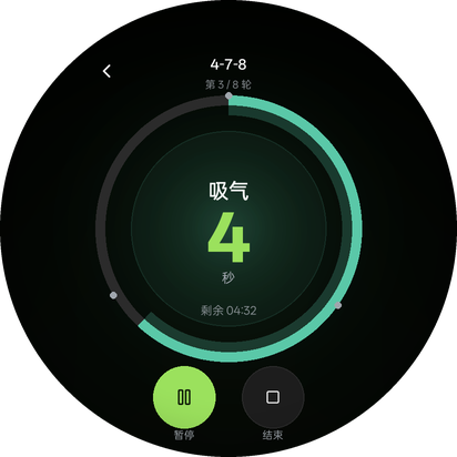 深呼吸 · 进行中