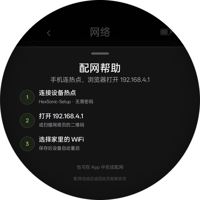 网络 · 配网帮助