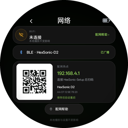 网络 · 离线
