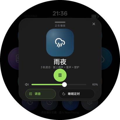 Now Playing · 场景