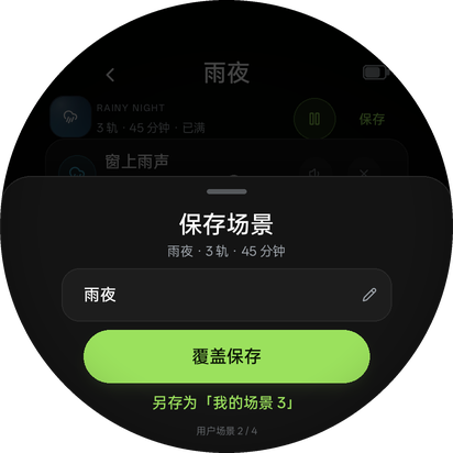 保存场景