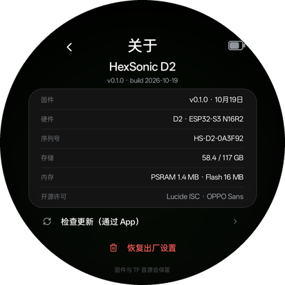 设置 · 关于