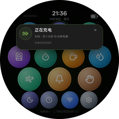 系统提示 · 充电