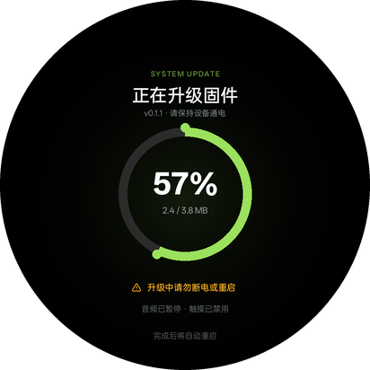 系统提示 · OTA