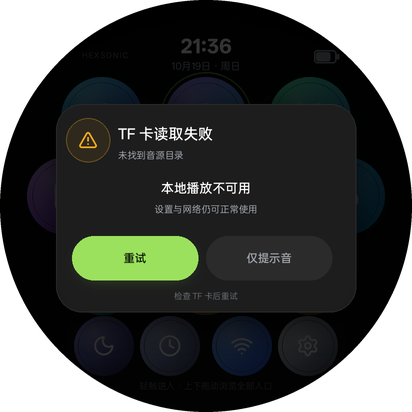 系统提示 · TF 故障