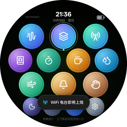 Toast · WiFi 电台
