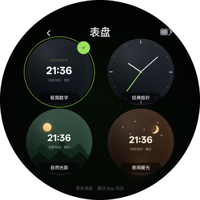 表盘库