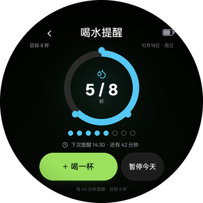 喝水 · 今日