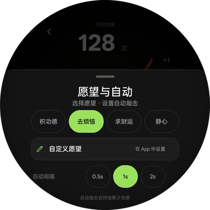 木鱼 · 愿望与自动